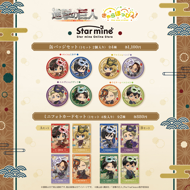 エレン缶バッジ30個エレン非売品バースデーブロマイド非売品箔押しポストカード エレン缶バッジ30個エレン非売品バースデーブロマイド非売品箔押し