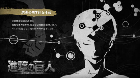 立体機動装置の訓練②