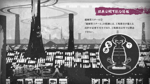 超硬質スチール②