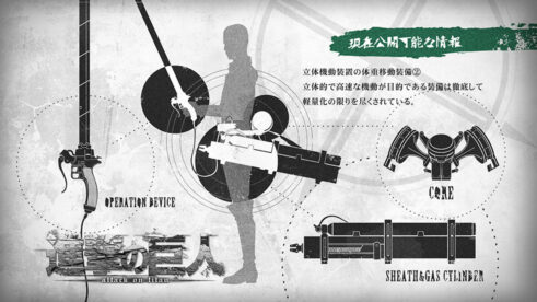 立体機動装置の体重移動装備②