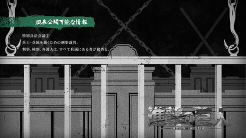 特別兵法会議①