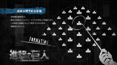 長距離索敵陣形①