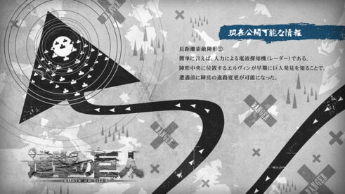 長距離索敵陣形②