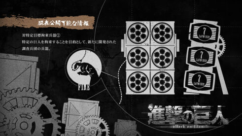 対特定目標拘束兵器①