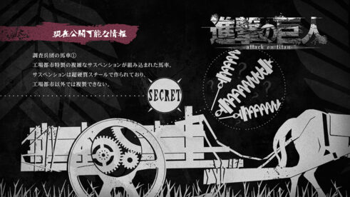 調査兵団の馬車①