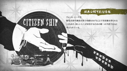 ウォール・シーナ②