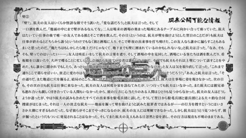 壁②