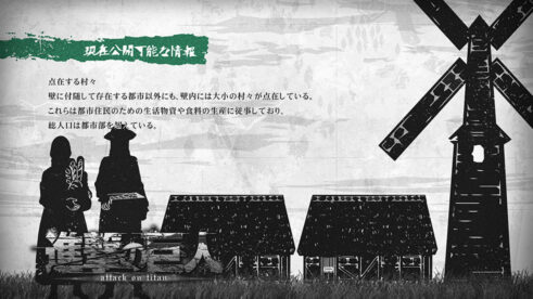 点在する村々