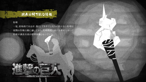 松明
