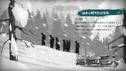 雪中訓練