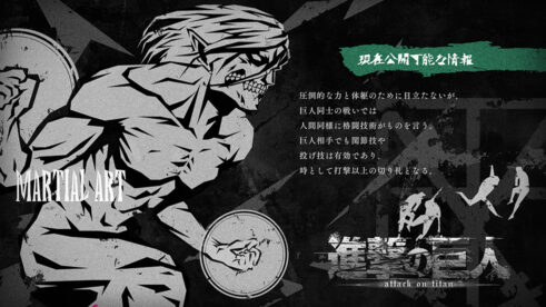 巨人の格闘