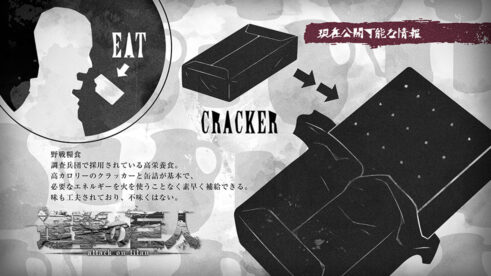 野戦糧食