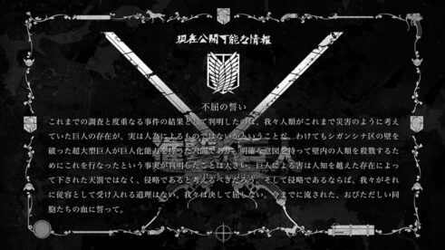 不屈の誓い
