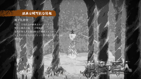 地下礼拝堂