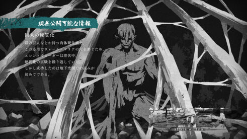 巨人の硬質化