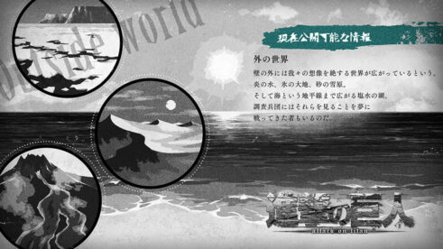 外の世界