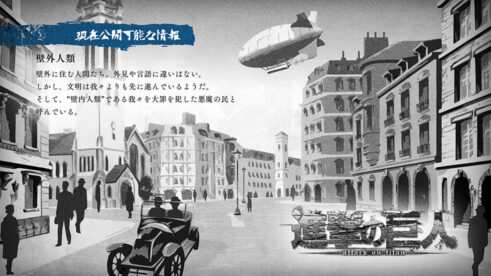 壁外人類