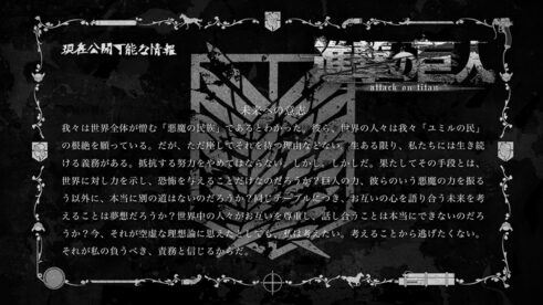 未来への意志