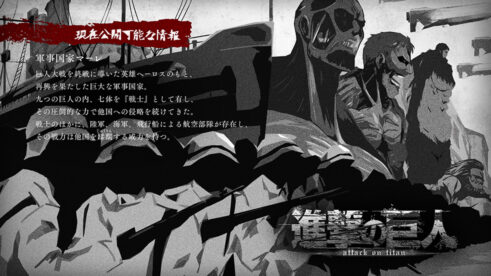 軍事国家マーレ
