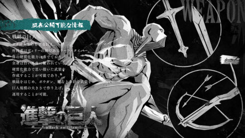 戦鎚の巨人