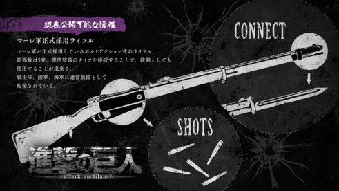 マーレ軍正式採用ライフル