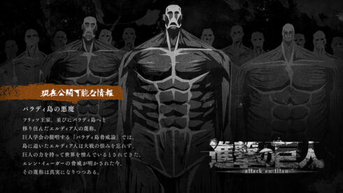 パラディ島の悪魔