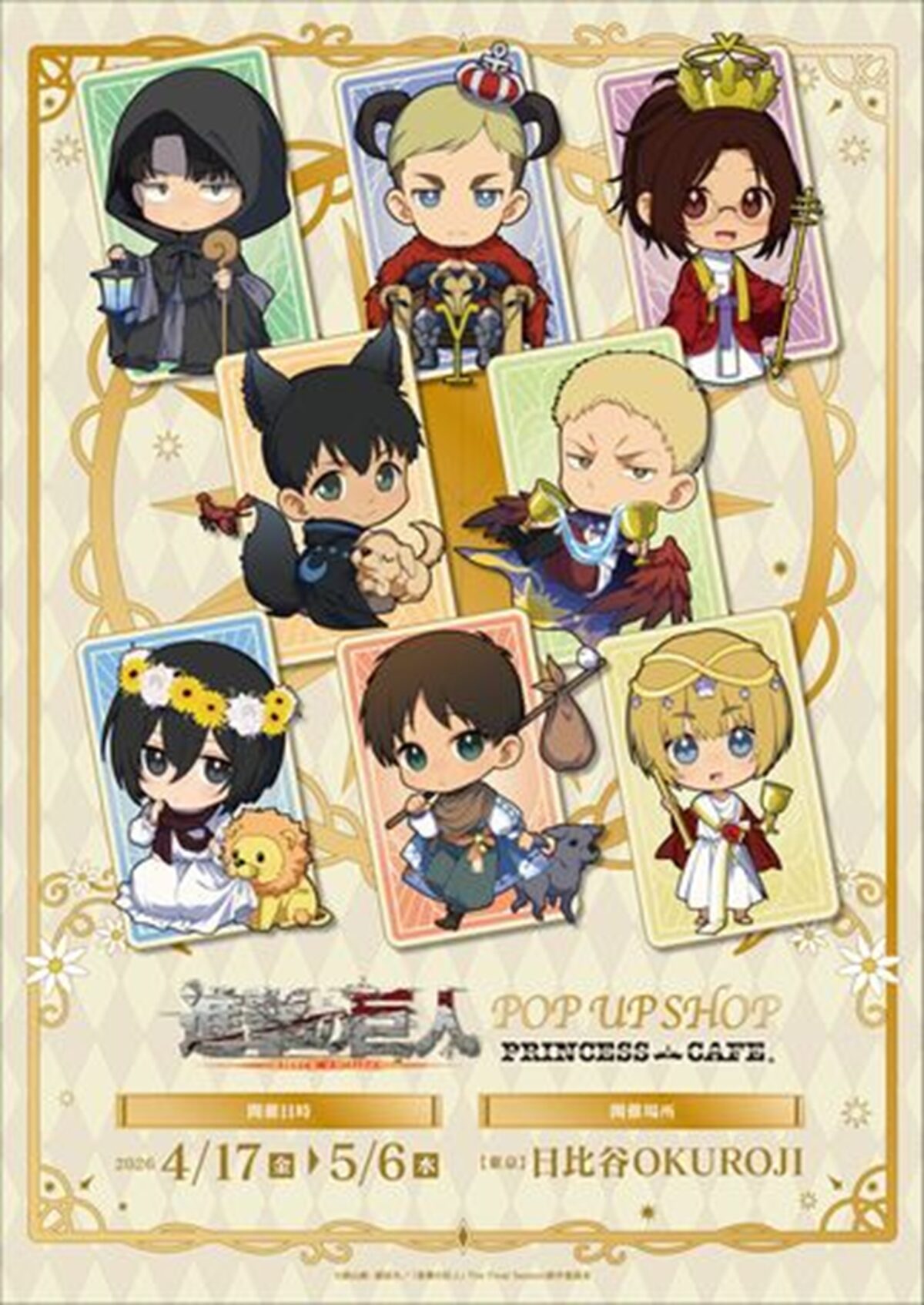 ようこそ！エルフの森へ　コラボカフェ限定枠付きアクリルスタンド　イヴリン ようこそ！エルフの森へ コラボカフェ限定SDミニアクリルスタンド