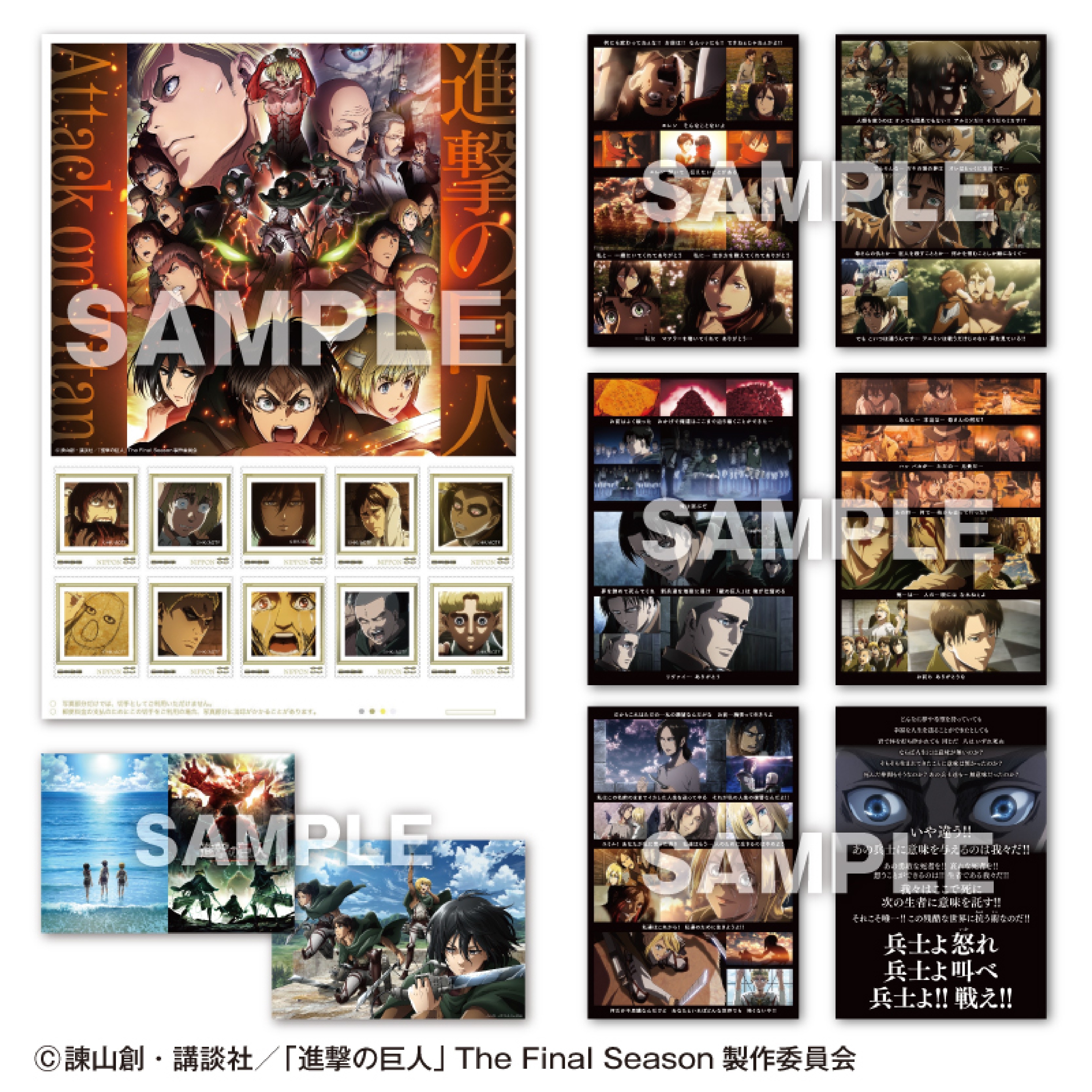 郵便局のネットショップにて『進撃の巨人』オリジナルグッズ＋フレーム 