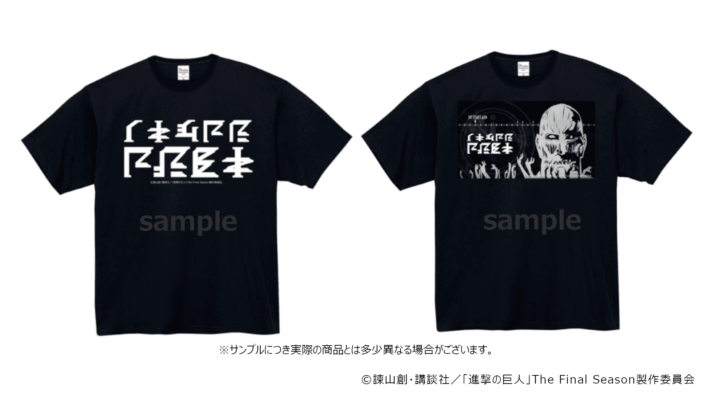 進撃の巨人』オリジナルTシャツが講談社IPショップで限定販売中 