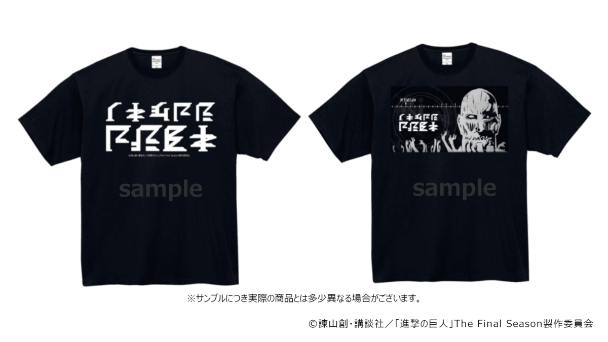 進撃の巨人』オリジナルTシャツが講談社IPショップで限定販売中