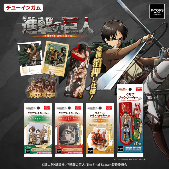 TVアニメ『進撃の巨人』｜【新商品】フォトカード・クリアステッカー