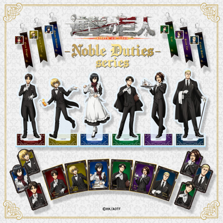WIT STUDIOよりTVアニメ『進撃の巨人』-Noble Duties- series 新商品