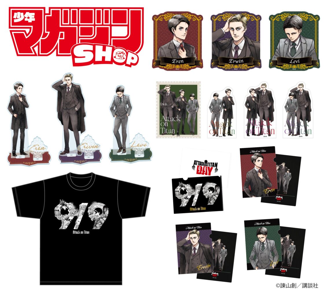 マガジンショップにて「進撃の巨人の日」記念グッズが発売開始！