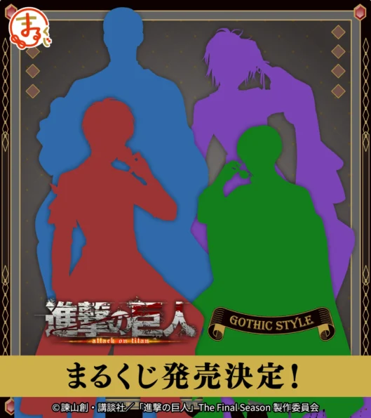 まるくじ発売決定！2026年11月より発売予定！