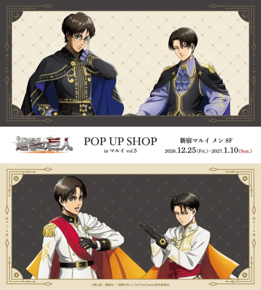 2026年12月25日より新宿マルイ メンにてイベント開催決定！