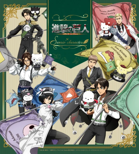 サンリオキャラクターズ×進撃の巨人コラボ第5弾開催決定！
