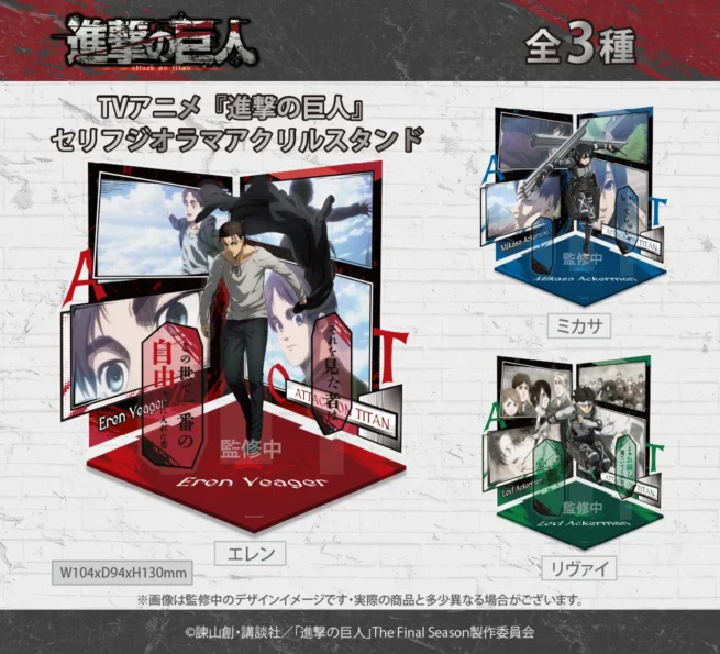TOKOTOYZより『セリフジオラマアクリルスタンド』が2026年10月予約販売開始！