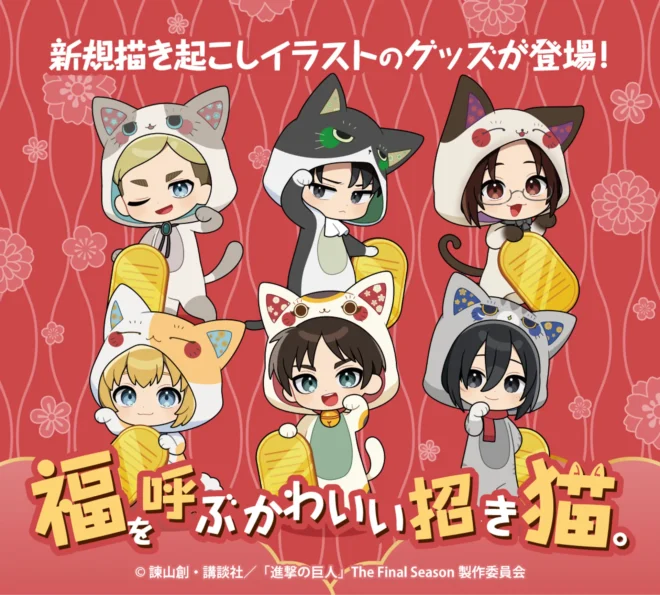 ゲツオシマートから「招き猫」テーマの新商品が登場！2026年9月11日より予約開始！