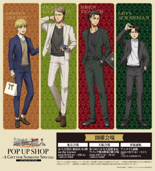 「大切な誰かへの贈り物」をテーマとしたPOPUP開催決定！