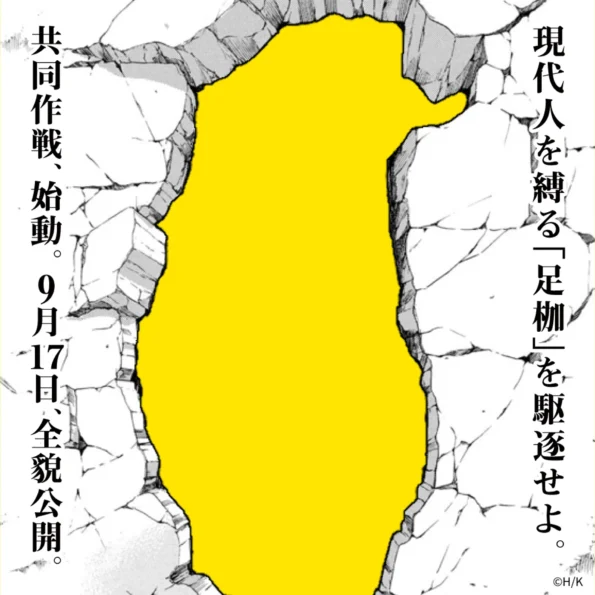 日本最大級！ジムとコラボ決定　2026年9月17日　情報解禁