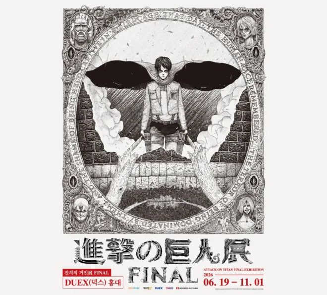 韓国：「進撃の巨人展FINAL」ソウルで大好評開催中！