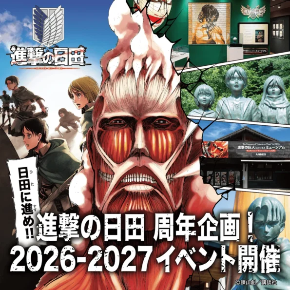 進撃の日田 周年企画実施！各ミュージアム周年記念施策や「銅像磨き」イベント開催！