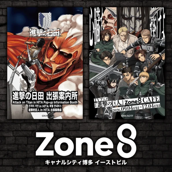 キャナルシティ博多に、「進撃の日田出張案内所」オープン！Zone8カフェでのコラボも実施中！