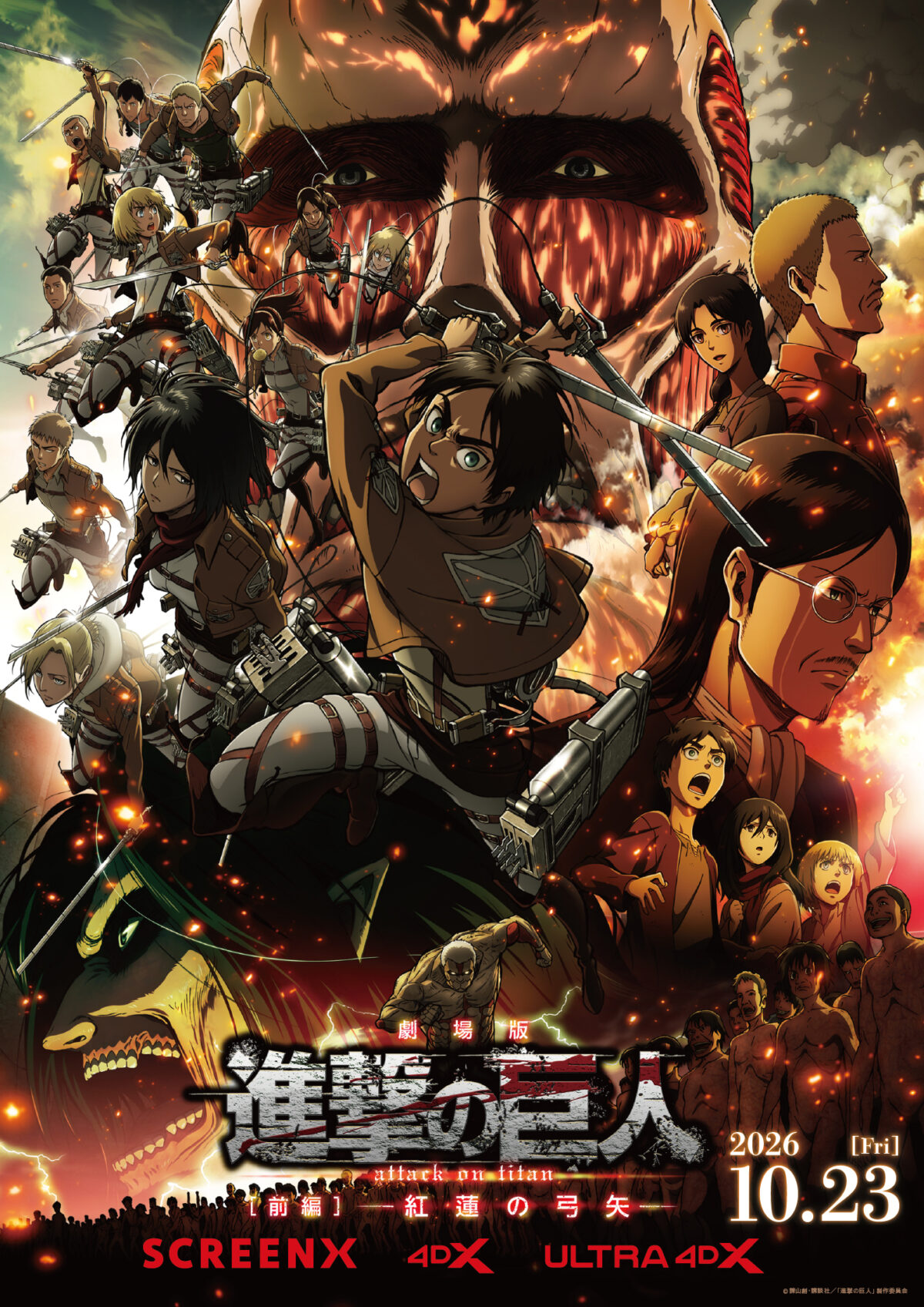 進撃の巨人　紅蓮の弓矢　ポスター　B2 2026年10月23日に劇場版『進撃の巨人』前編〜紅蓮の弓矢〜、2027年に